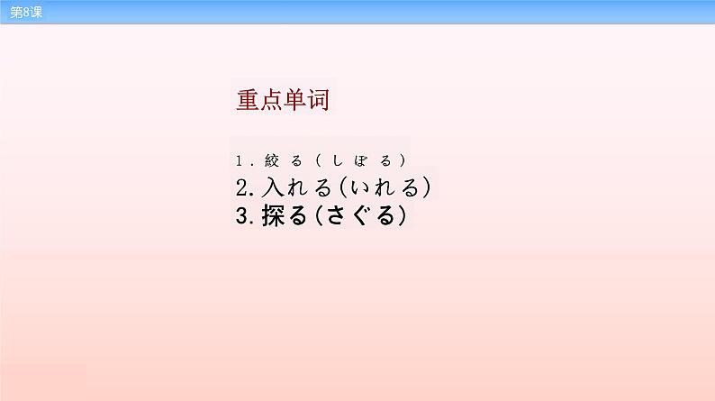 第8課 企画書 课件-2023-2024学年高中新标准日本语中级上册04