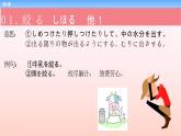 第8課 企画書 课件-2023-2024学年高中新标准日本语中级上册