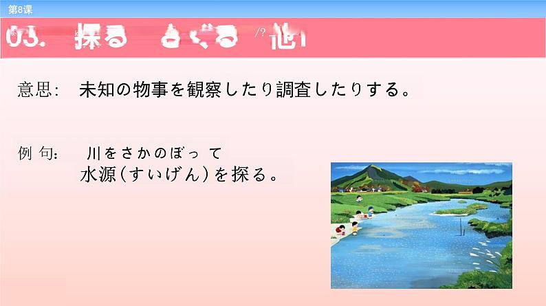 第8課 企画書 课件-2023-2024学年高中新标准日本语中级上册07