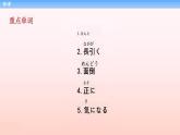 第6課 先輩 课件-2023-2024学年高中日语新版标准日本语中级上册