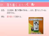 第32课 思い出の場所课件-2022-2023学年高中新版标准日语中级下册