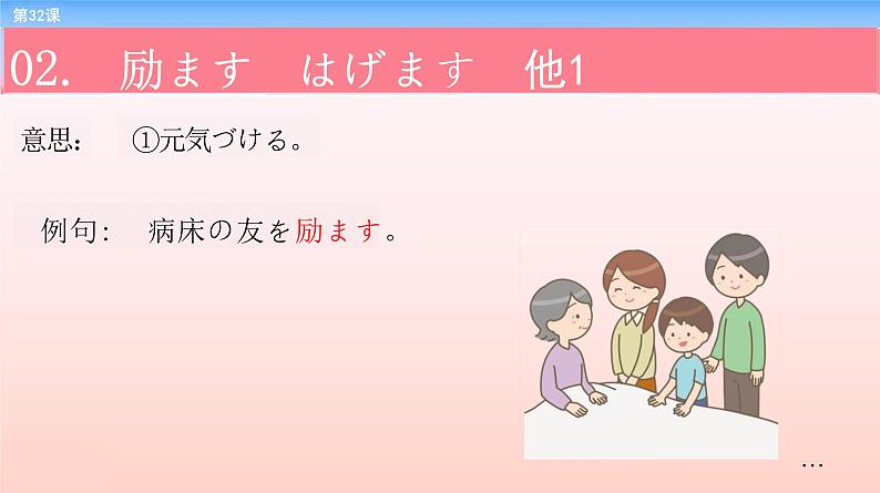 第32课 思い出の場所课件-2022-2023学年高中新版标准日语中级下册第7页