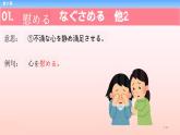 第31课 栄転の話 课件-2022-2023学年高中新版标准日语中级下册