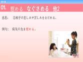 第31课 栄転の話 课件-2022-2023学年高中新版标准日语中级下册