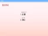 第29课 イベント打ち上げ课件-2022-2023学年高中新版标准日语中级下册
