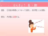 第29课 イベント打ち上げ课件-2022-2023学年高中新版标准日语中级下册