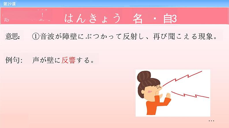 第29课 イベント打ち上げ课件-2022-2023学年高中新版标准日语中级下册第4页