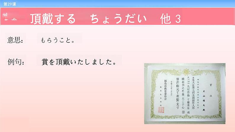 第29课 イベント打ち上げ课件-2022-2023学年高中新版标准日语中级下册第8页