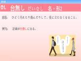 第28课 病院 课件-2022-2023学年高中新版标准日语中级下册