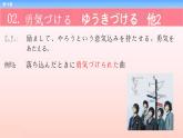 第28课 病院 课件-2022-2023学年高中新版标准日语中级下册
