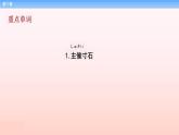 第27课 イベント当日 课件-2022-2023学年高中新版标准日语中级下册