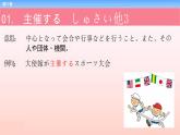第27课 イベント当日 课件-2022-2023学年高中新版标准日语中级下册