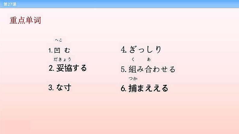 第27课 イベント当日 课件-2022-2023学年高中新版标准日语中级下册第5页