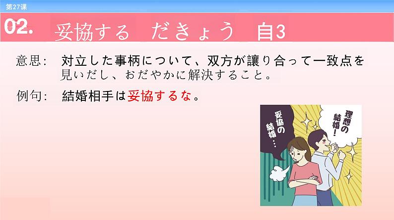 第27课 イベント当日 课件-2022-2023学年高中新版标准日语中级下册第8页