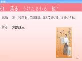 第22课 電話课件-2022-2023学年高中新版标准日语中级下册