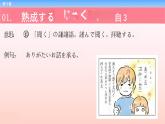 第22课 電話课件-2022-2023学年高中新版标准日语中级下册