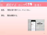第20课 希望の灯课件-2022-2023学年高中新版标准日语中级下册