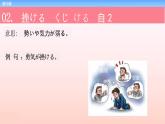 第20课 希望の灯课件-2022-2023学年高中新版标准日语中级下册