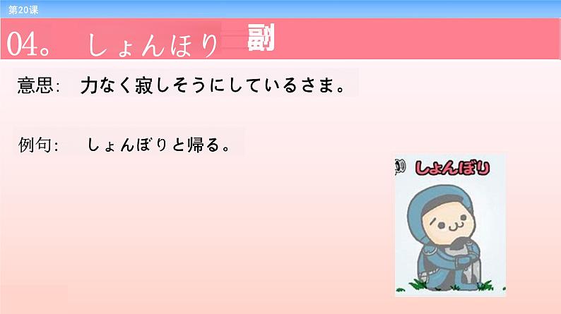 第20课 希望の灯课件-2022-2023学年高中新版标准日语中级下册07