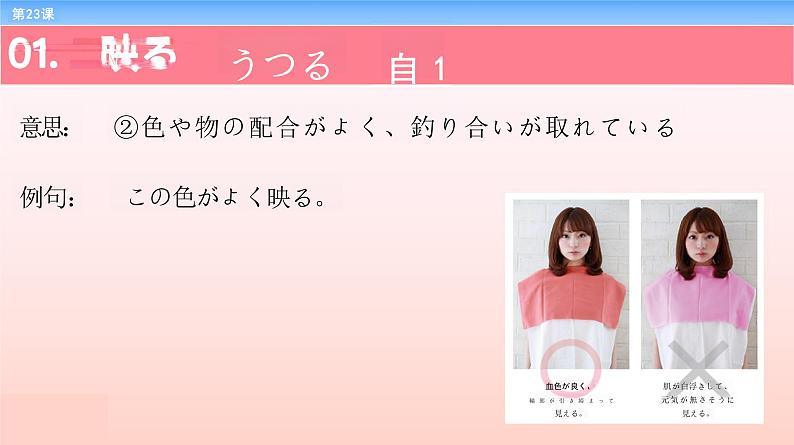 第23课 紹興を訪ねる 课件-2022-2023学年高中新版标准日语中级下册05