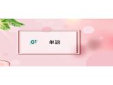 第25课 創作中華料理 课件-2022-2023学年高中新版标准日语中级下册