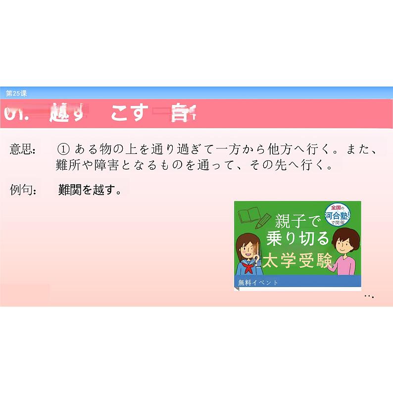 第25课 創作中華料理 课件-2022-2023学年高中新版标准日语中级下册04