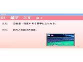 第25课 創作中華料理 课件-2022-2023学年高中新版标准日语中级下册