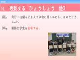 第26课 イベント前夜课件-2022-2023学年高中新版标准日语中级下册