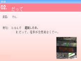 第26课 イベント前夜课件-2022-2023学年高中新版标准日语中级下册