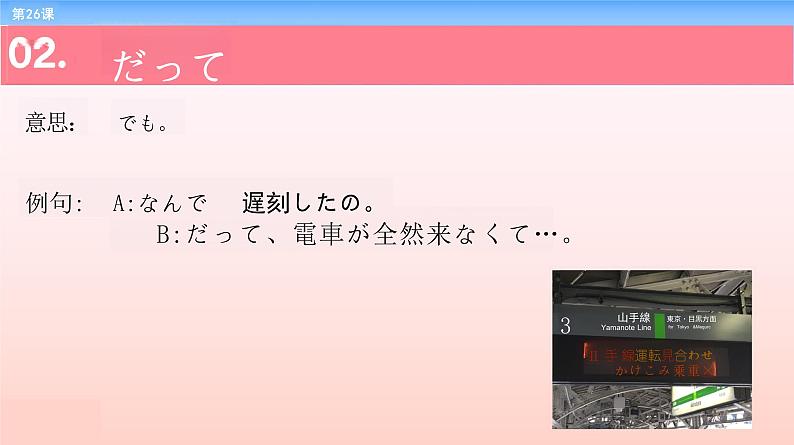 第26课 イベント前夜课件-2022-2023学年高中新版标准日语中级下册第5页