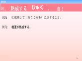 第21课 広州で课件-2022-2023学年高中新版标准日语中级下册