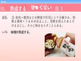 第21课 広州で课件-2022-2023学年高中新版标准日语中级下册