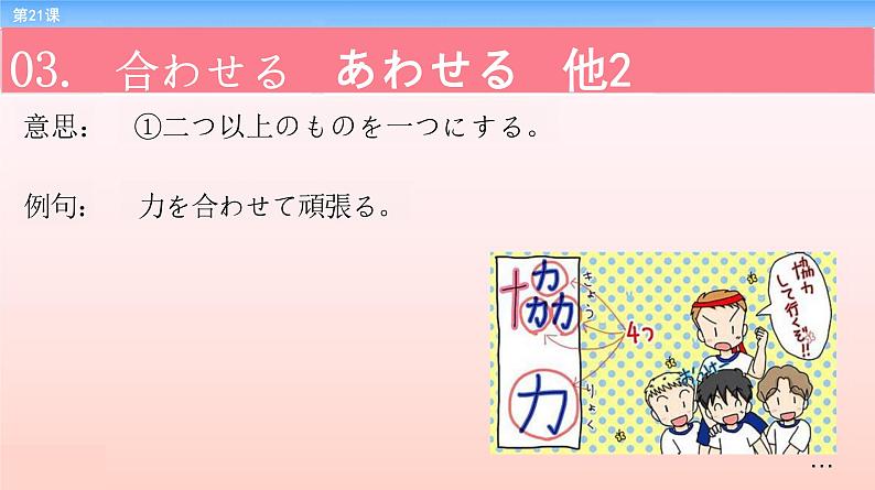 第21课 広州で课件-2022-2023学年高中新版标准日语中级下册08