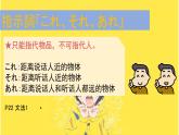 高中日语一年级日语初级1 《大家的日语第二课》课件