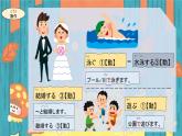 高中日语一年级日语初级1 《大家的日语第十三课》课件