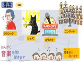 高中日语一年级日语初级1 《大家的日语第九课》课件