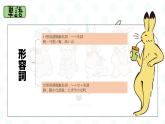 高中日语一年级日语初级1 《大家的日语第八课》课件