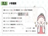 高中日语一年级日语初级1 《大家的日语第八课》课件