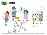 高中日语一年级日语初级1 《大家的日语第八课》课件