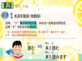 高中日语一年级日语初级1 《大家的日语第六课》课件