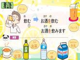 高中日语一年级日语初级1 《大家的日语第六课》课件