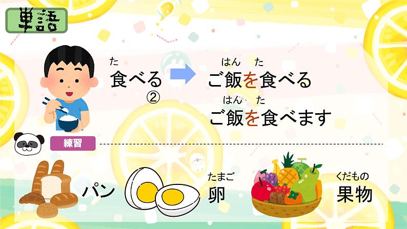 高中日语一年级日语初级1 《大家的日语第六课》课件第5页