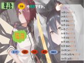 高中日语一年级日语初级1 《大家的日语第五课》课件