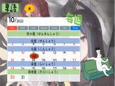 高中日语一年级日语初级1 《大家的日语第五课》课件