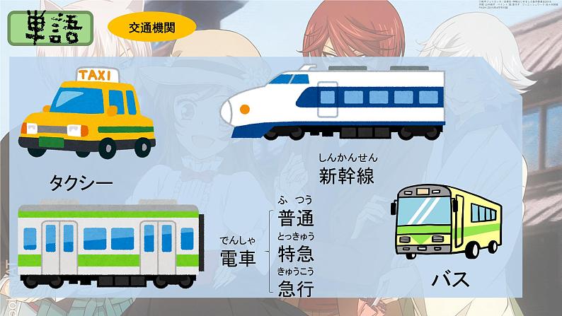 高中日语一年级日语初级1 《大家的日语第五课》课件07