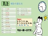 高中日语一年级日语初级1 《大家的日语第四课》课件
