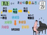 高中日语一年级日语初级1 《大家的日语第四课》课件