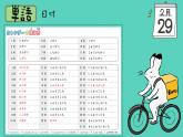 高中日语一年级日语初级1 《大家的日语第四课》课件