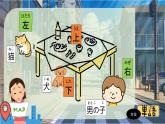 高中日语一年级日语初级1 《大家的日语第十课》课件