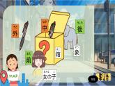高中日语一年级日语初级1 《大家的日语第十课》课件